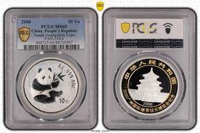 2000 10 Yn Panda Guangzhou Expo PAN-334A MS65