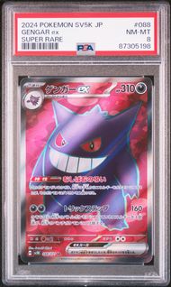 Sceptile 005/092 Holo Swirl Stormfront 2008 Japanese Pokemon