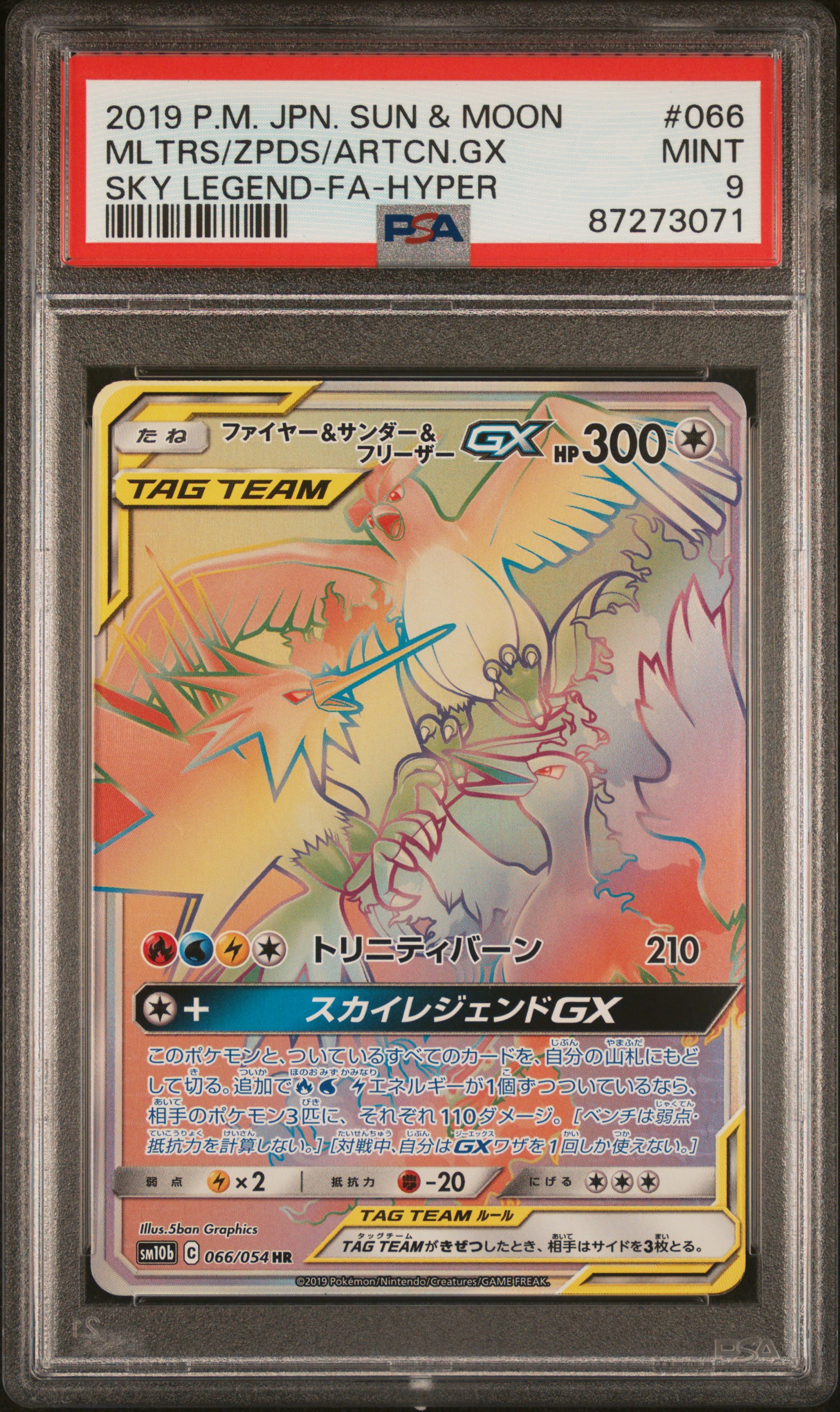 2019 Pokemon Japanese Sun & Moon Sky Legend #066 Full Art/Moltres & Zapdos & Articuno Gx-Hyper – PSA MINT 9