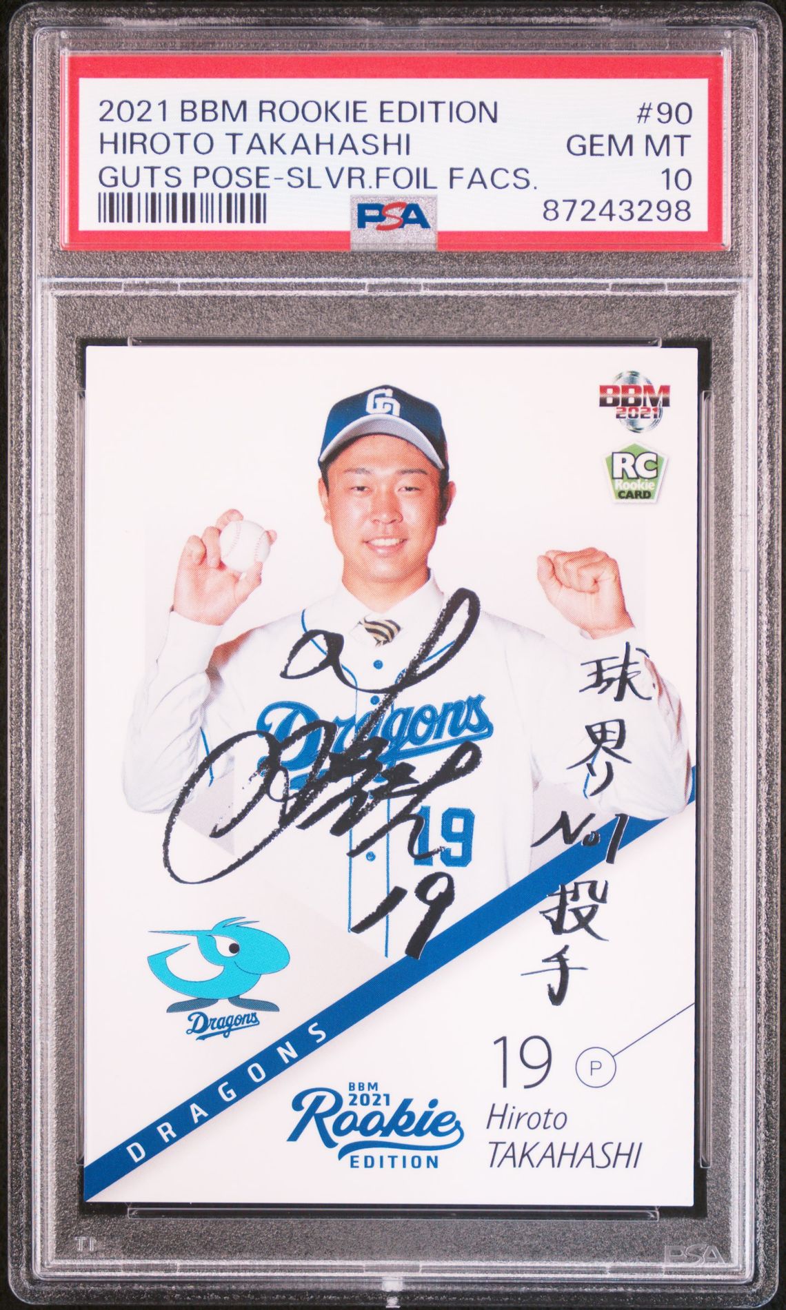 2021 BBM GUTS POSE-SLVR.FOIL FACS. #90 Hiroto Takahashi front