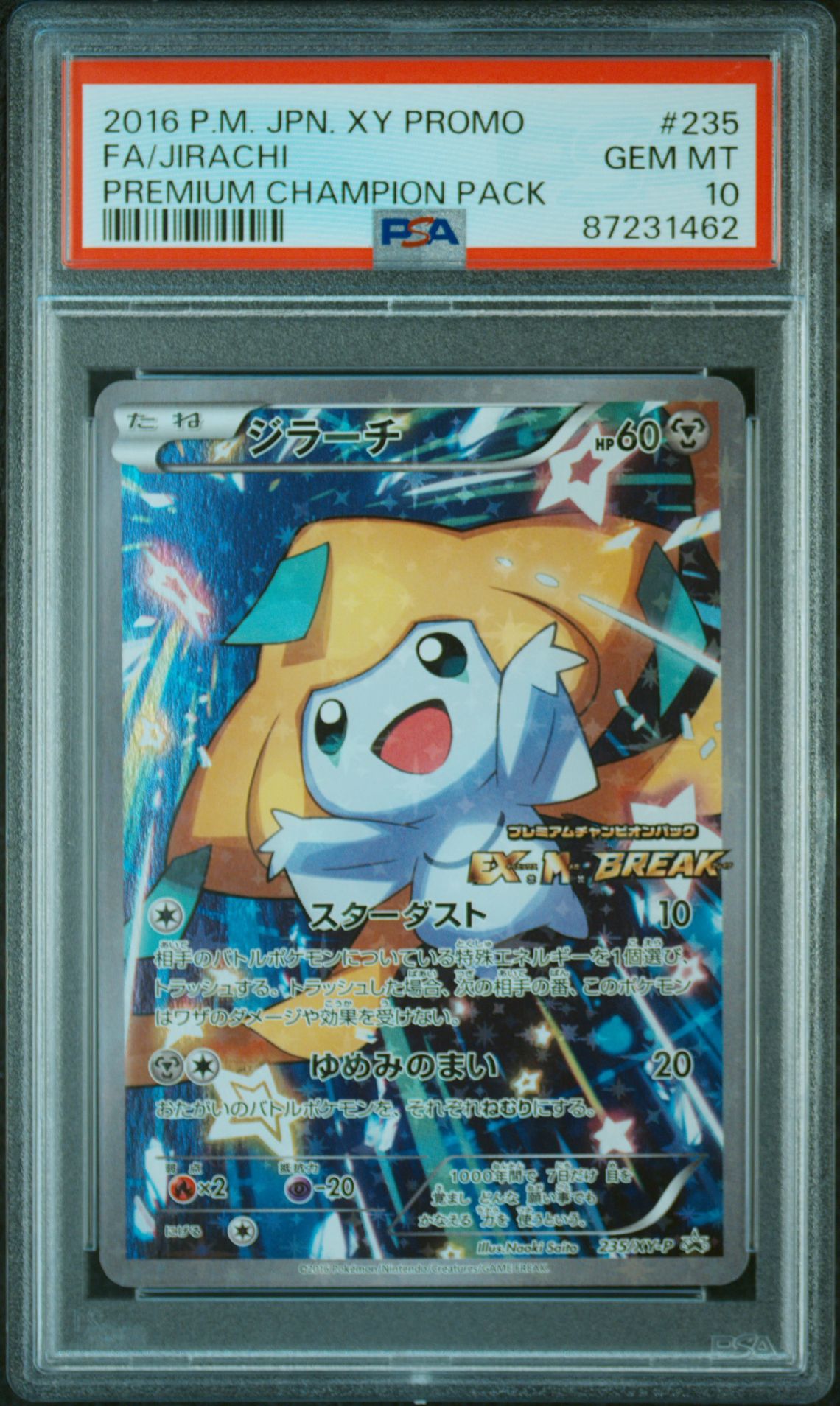 2016 Pokemon POKEMON JAPANESE XY PROMO PREMIUM CHAMPION PACK #235 Fa/Jirachi front