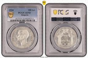 1934 100 Lev KM-45  Ag AU53