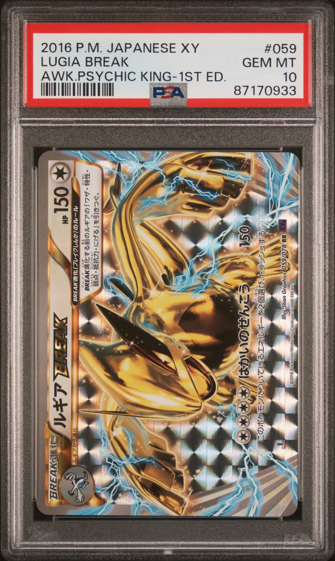 2016 Pokemon POKEMON JAPANESE XY AWAKENING PSYCHIC KING AWK.PSYCHIC KING-1ST ED. #059 Lugia Break front