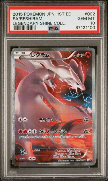 2015 Pokemon Full Art #002 Reshiram front