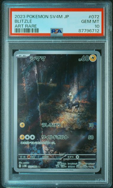 Pokemon - 2023 Blitzle Art Rare #072 Japanese Sv4M-Future Flash PSA 10