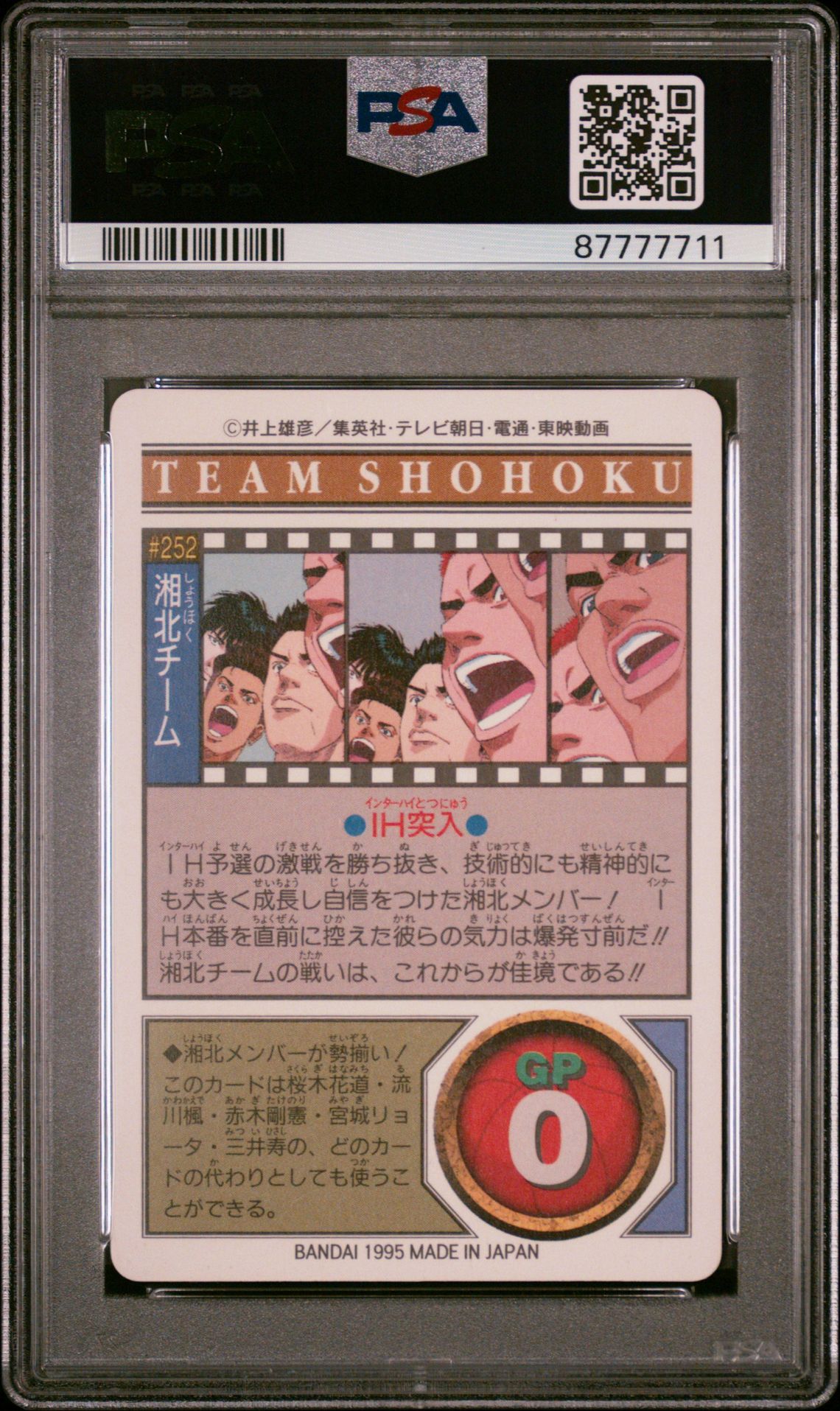 #252 Team Shohoku — back
