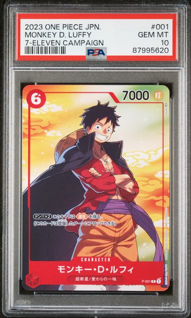 2023 One Piece #001 Monkey D. Luffy front