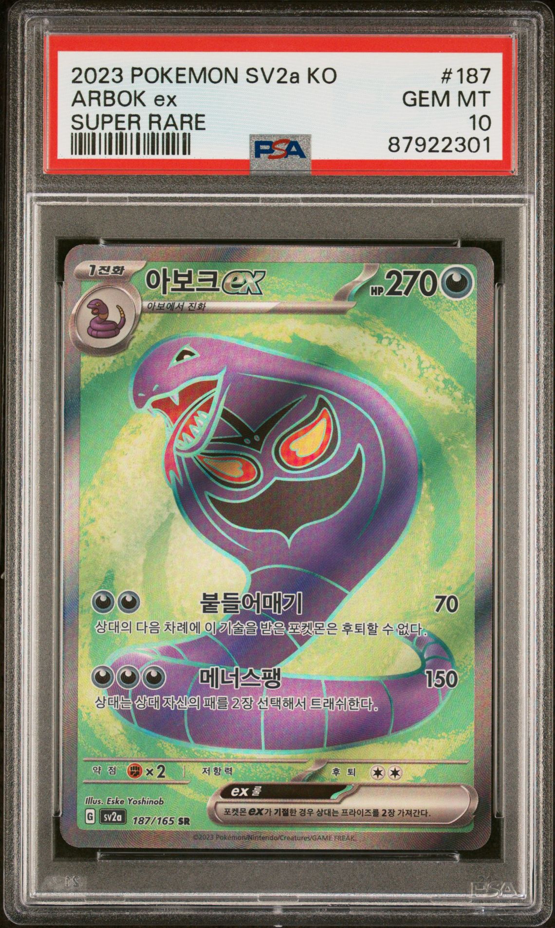 2023 Pokemon POKEMON KOREAN SV2A-POKEMON 151 SUPER RARE #187 Arbok Ex front