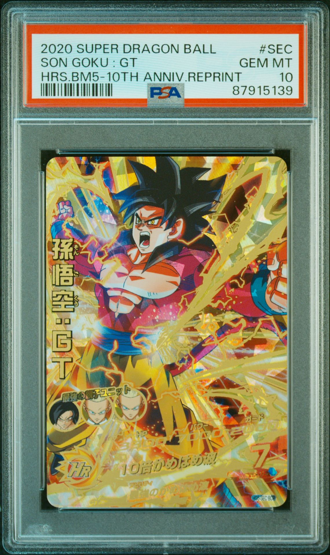 2020 SUPER DRAGON BALL HEROES BIG BANG MISSION 5 HRS.BM5-10TH ANNIV.REPRINT #SEC Son Goku : Gt front