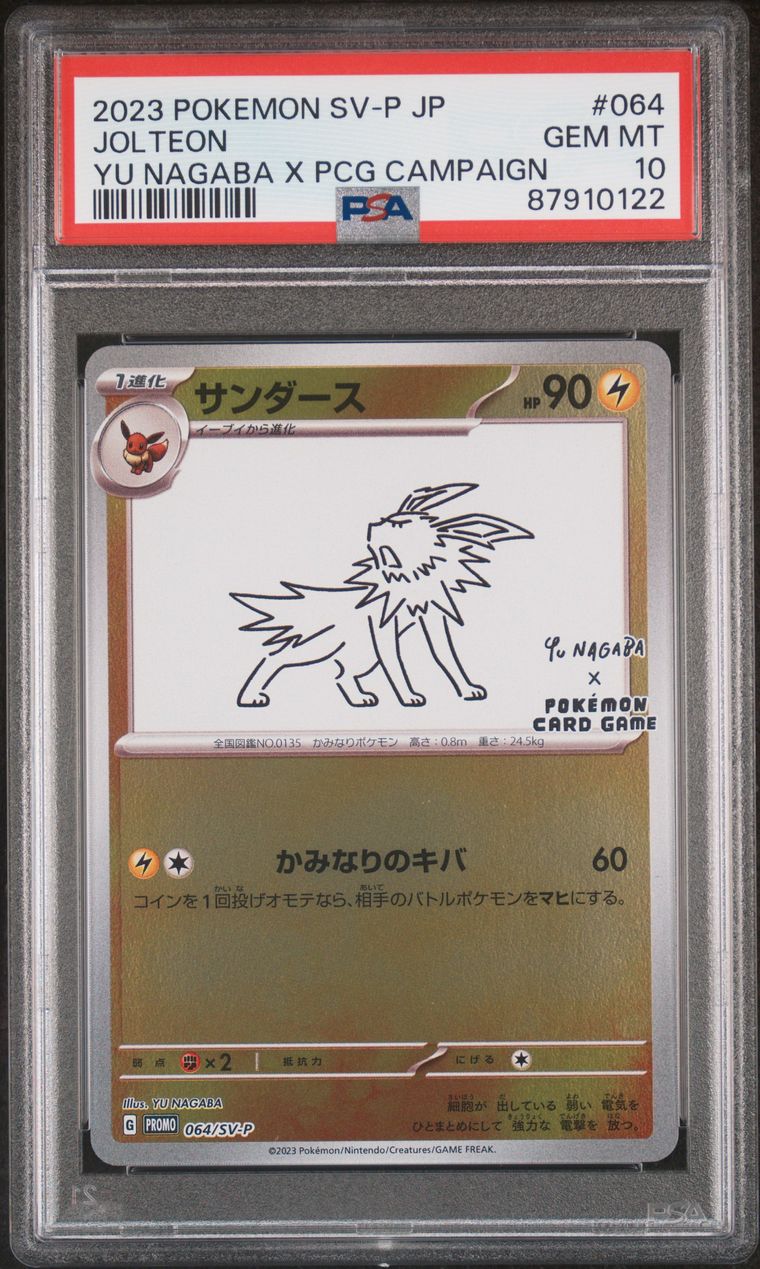長場雄 Yu Nagaba  “ Thank You !! MATILDA ” TCGplayer: Shop Pokemon Japan Cards, Packs, Booster Boxes
