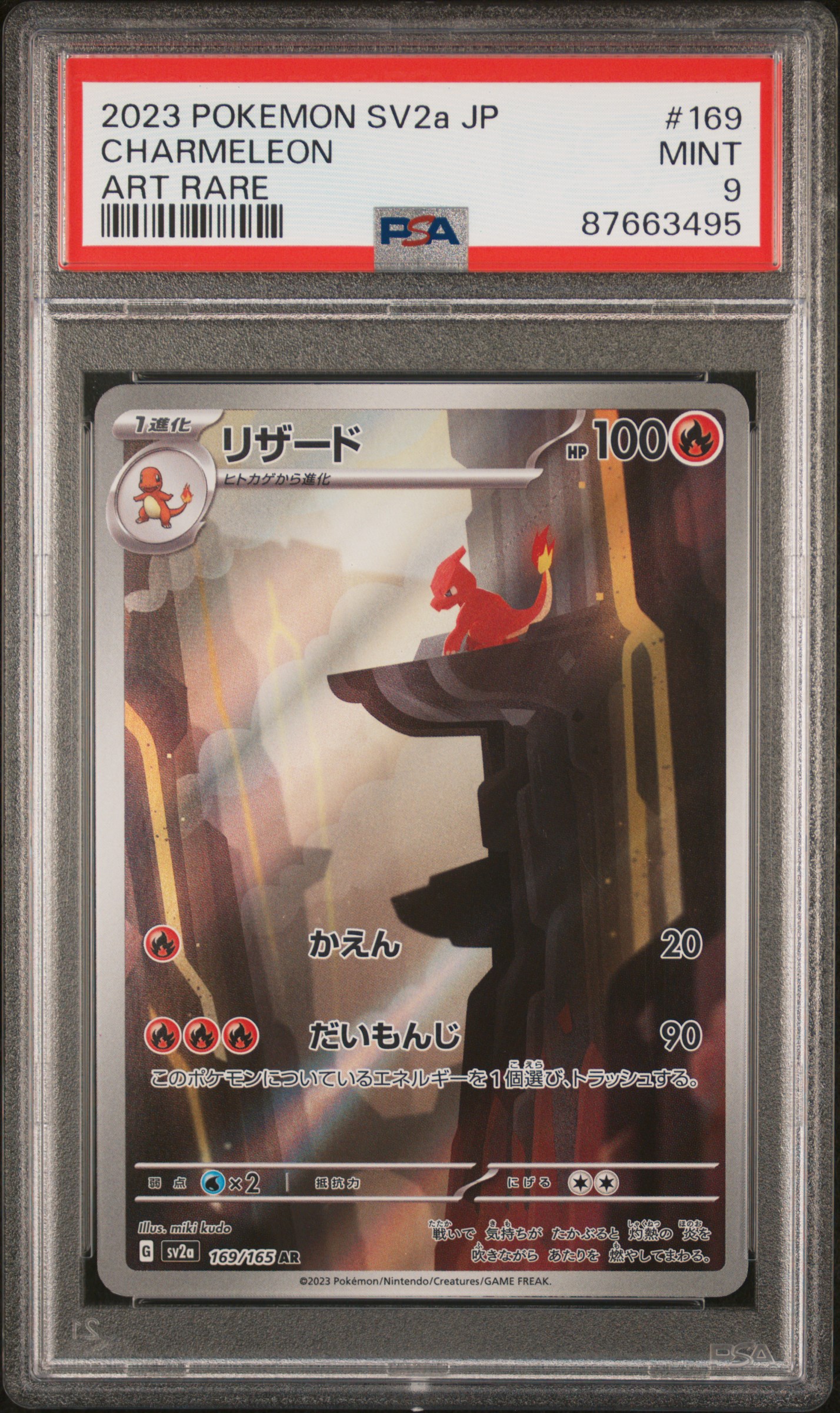 2023 Pokemon Japanese Sv2A-Pokemon 151 Art Rare #169 Charmeleon – PSA MINT 9