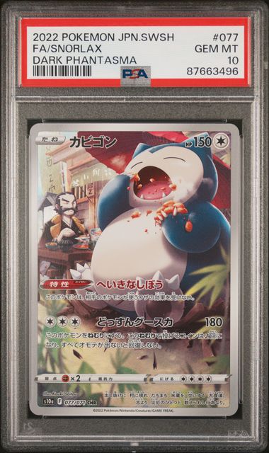 2021 Pokemon SWSH selling FA/Snorlax PSA 10