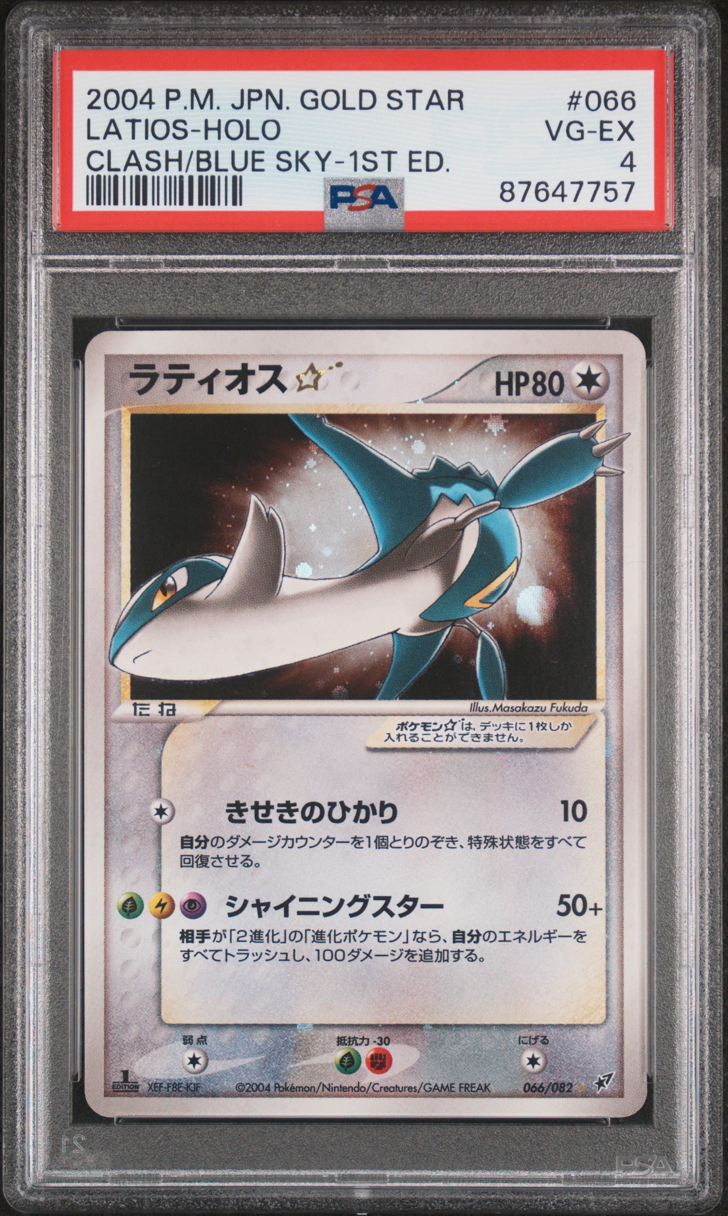 2004 Pokemon Japanese Clash Of The Blue Sky Gold Star-1st Edition Holofoil #066 Latios – PSA VG-EX 4