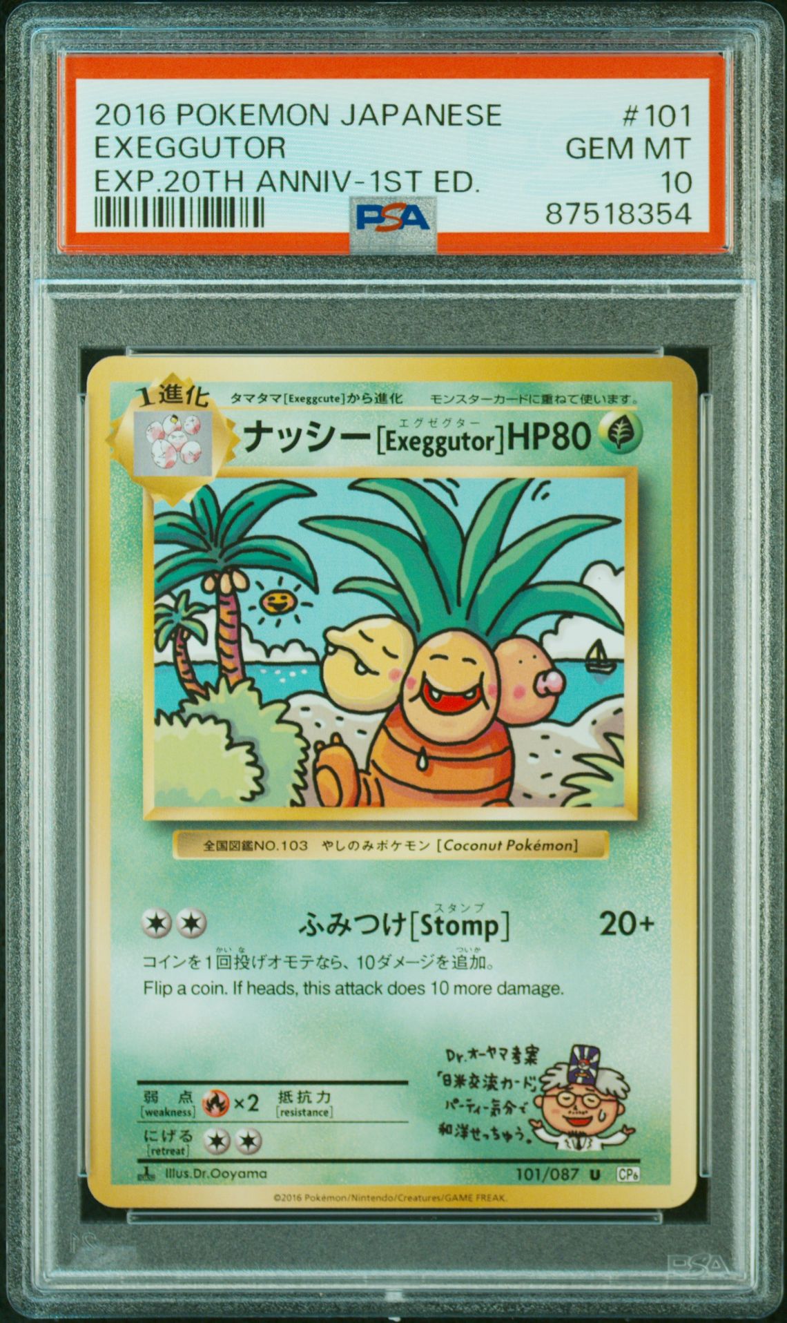 2016 Pokemon POKEMON JAPANESE EXPANSION 20TH ANNIVERSARY EXP.20TH ANNIV-1ST ED. #101 Exeggutor front