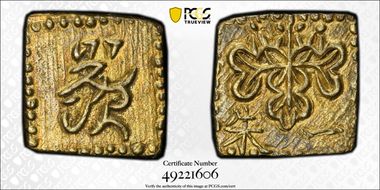 (1824-32) Shu JNDA 09-45 Bunsei AU58