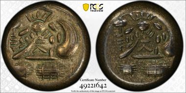 (1736-1818) Mam Gin JNDA 09-66 Genbun Daikoku / Daikoku AU58