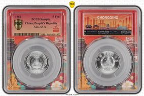 1986 5 Fen Sun-A57a GN1