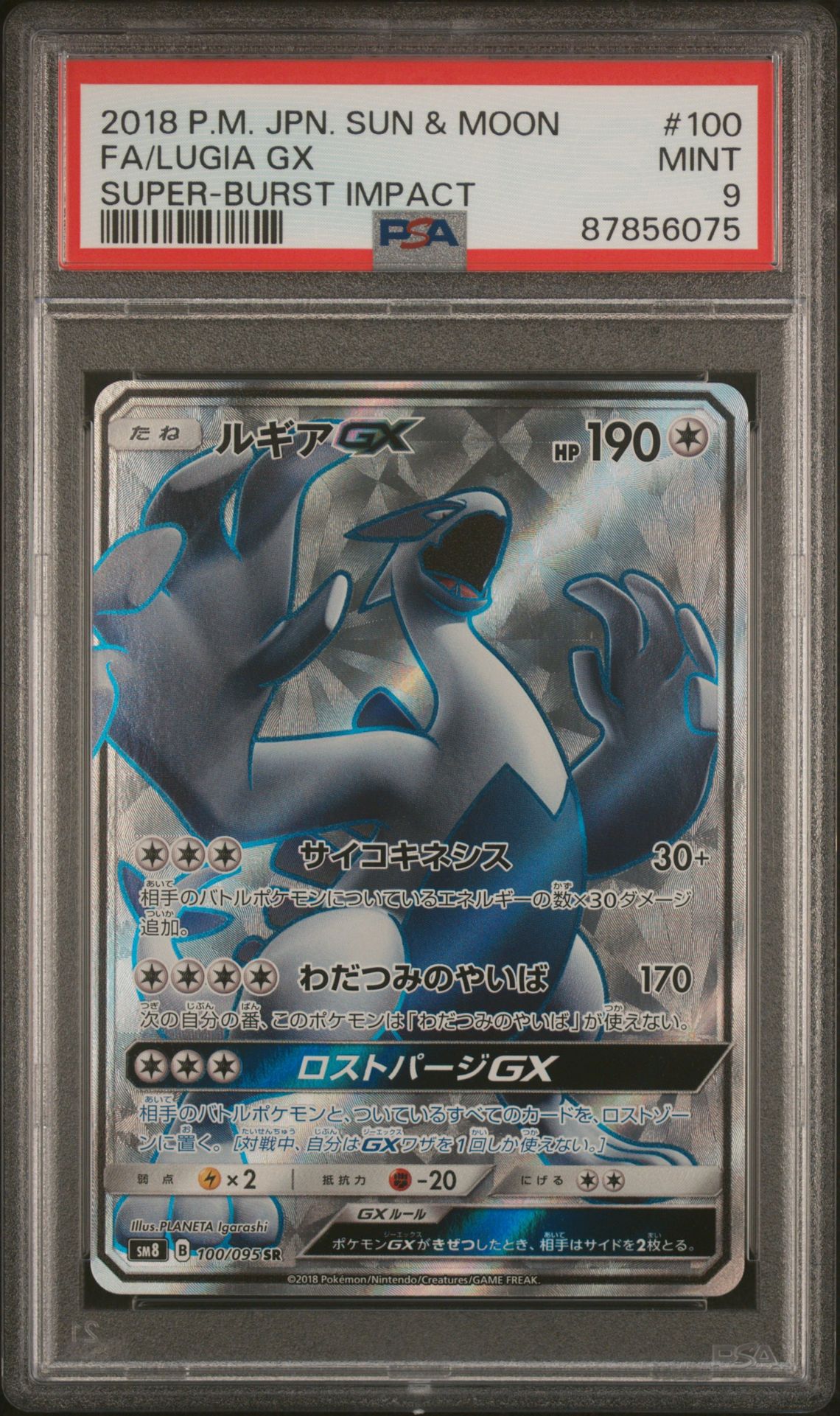 2018 Pokemon POKEMON JAPANESE SUN & MOON SUPER-BURST IMPACT #100 Fa/Lugia Gx front