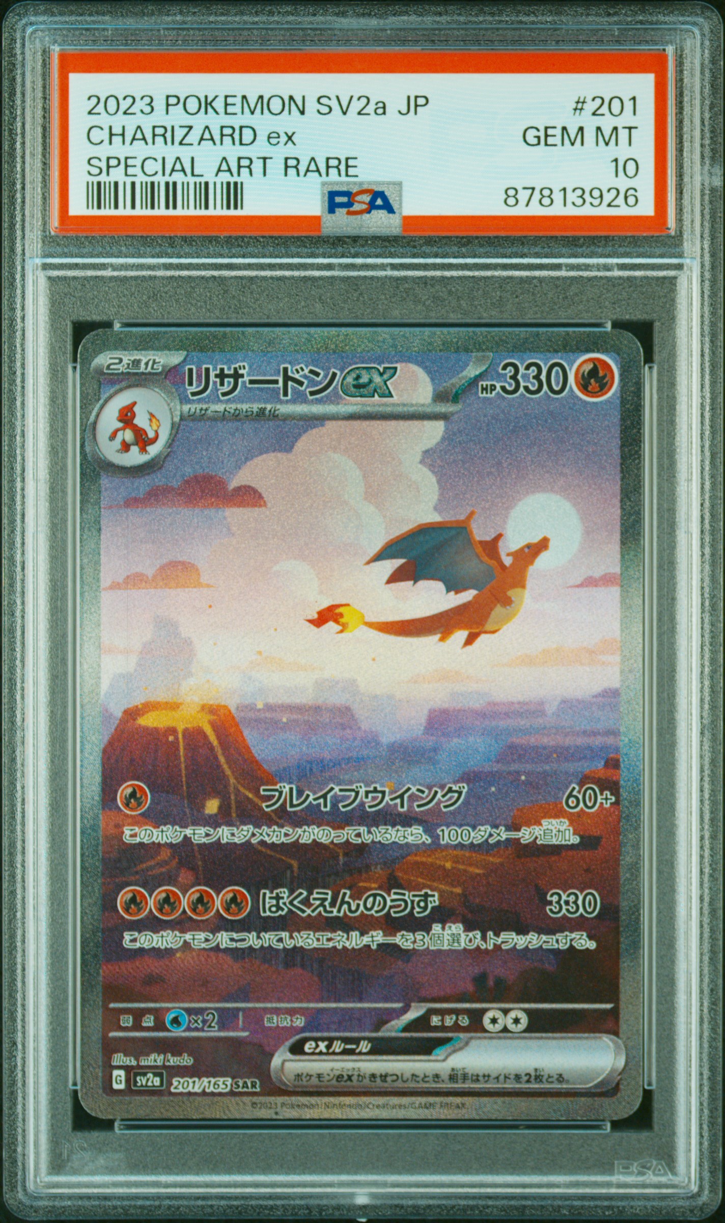 PSA 10 2023 SV2a Pokemon 151 Japanese AR SR SAR Charizard