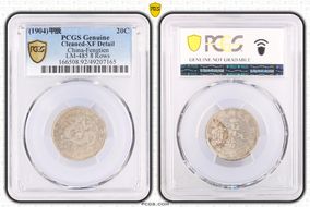 (1904)甲辰 20C LM-485 8 Rows N1