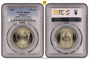 1981 5 Leva 1300th Anniversary MS68