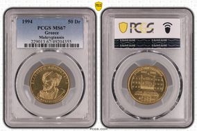 1994 50 Dr Makrygiannis KM-168 MS67