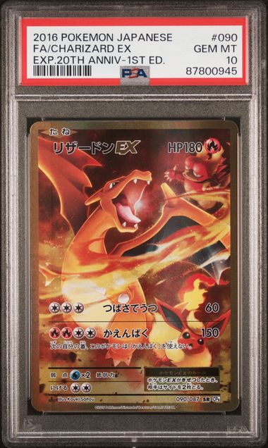 PSA 証明番号の確認方法: - PSA Japan