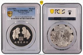 (1989) Medal LM-1010 PR68DCAM
