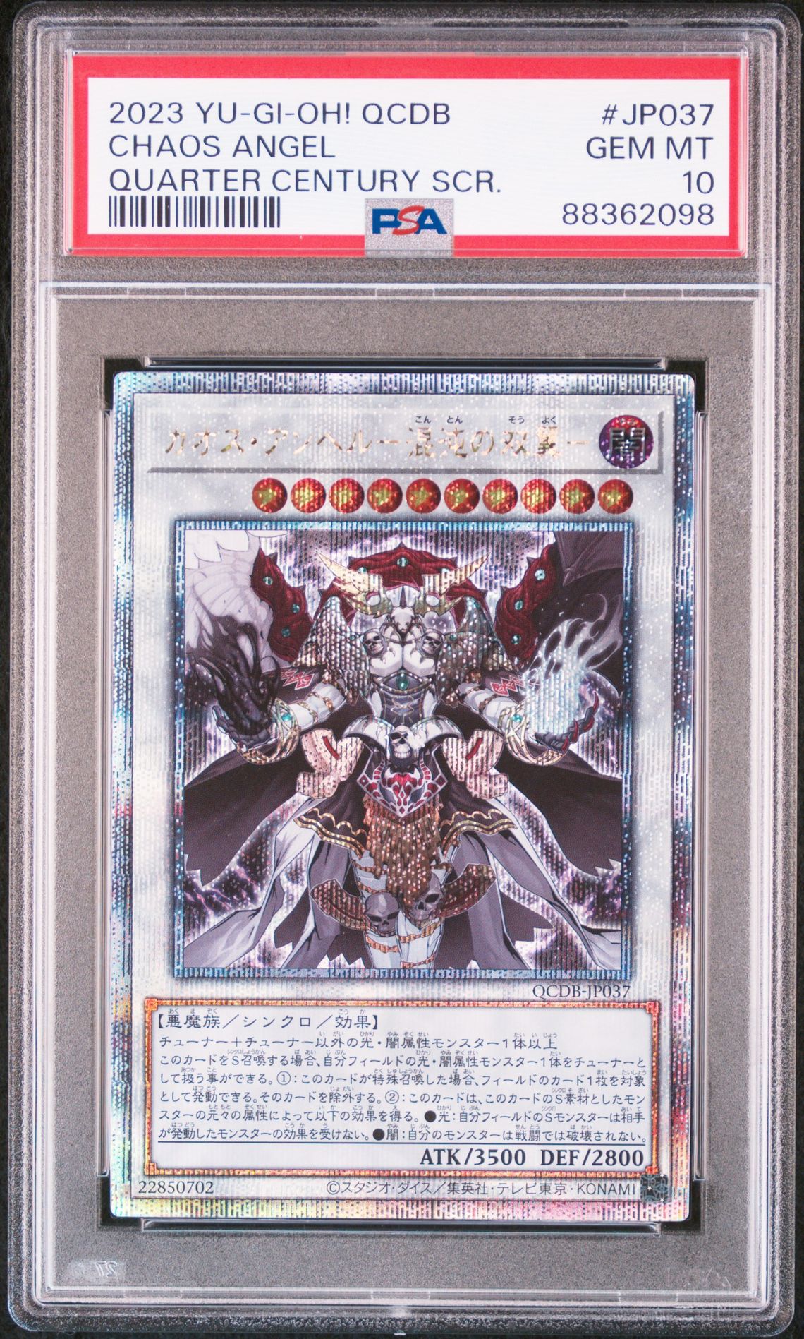 2023 Yu-Gi-Oh! Quartercenturyscr #JP037 Chaos Angel front