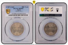 (1987) S62 500 Yen JNDA 02-1 MS65