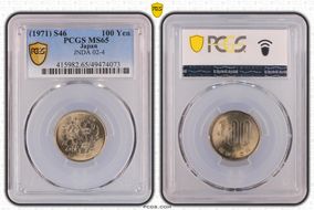 (1971) S46 100 Yen JNDA 02-4 MS65