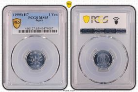 (1995) H7 1 Yen MS65