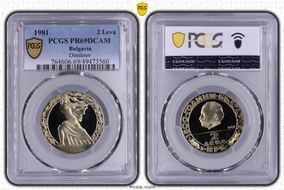 1981 2 Leva Dimitrov KM-123 PR69DCAM