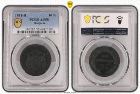 1881-H 10 St KM-3 AU58BN