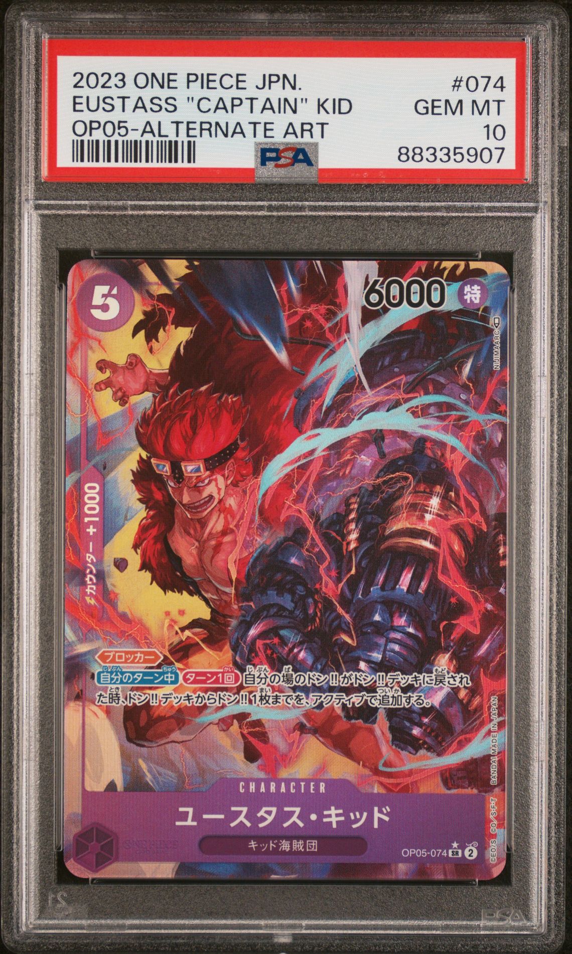 2023 One Piece ONE PIECE JAPANESE OP05-AWAKENING OF THE NEW ERA ALTERNATE ART #074 Eustass "Captain" Kid front