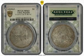(1919)八 $1 Y-329.6 LM-76 年 NC MS61