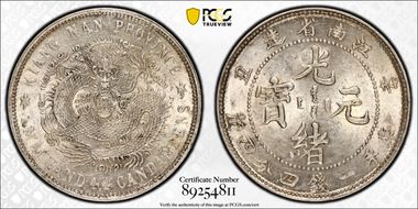 (1901)辛丑 20C Y-143a.6 LM-238 No HAH MS62