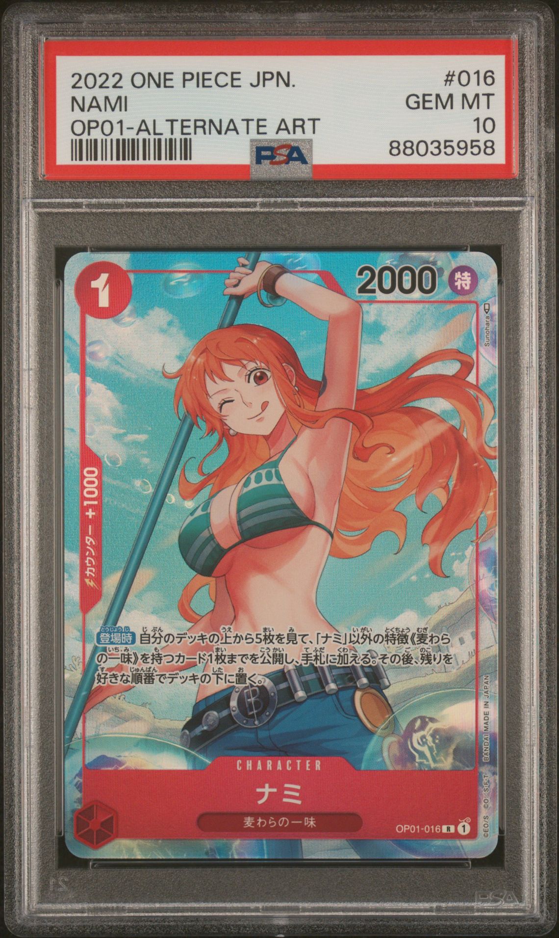 2022 One Piece ONE PIECE JAPANESE OP01-ROMANCE DAWN ALTERNATE ART #016 Nami front