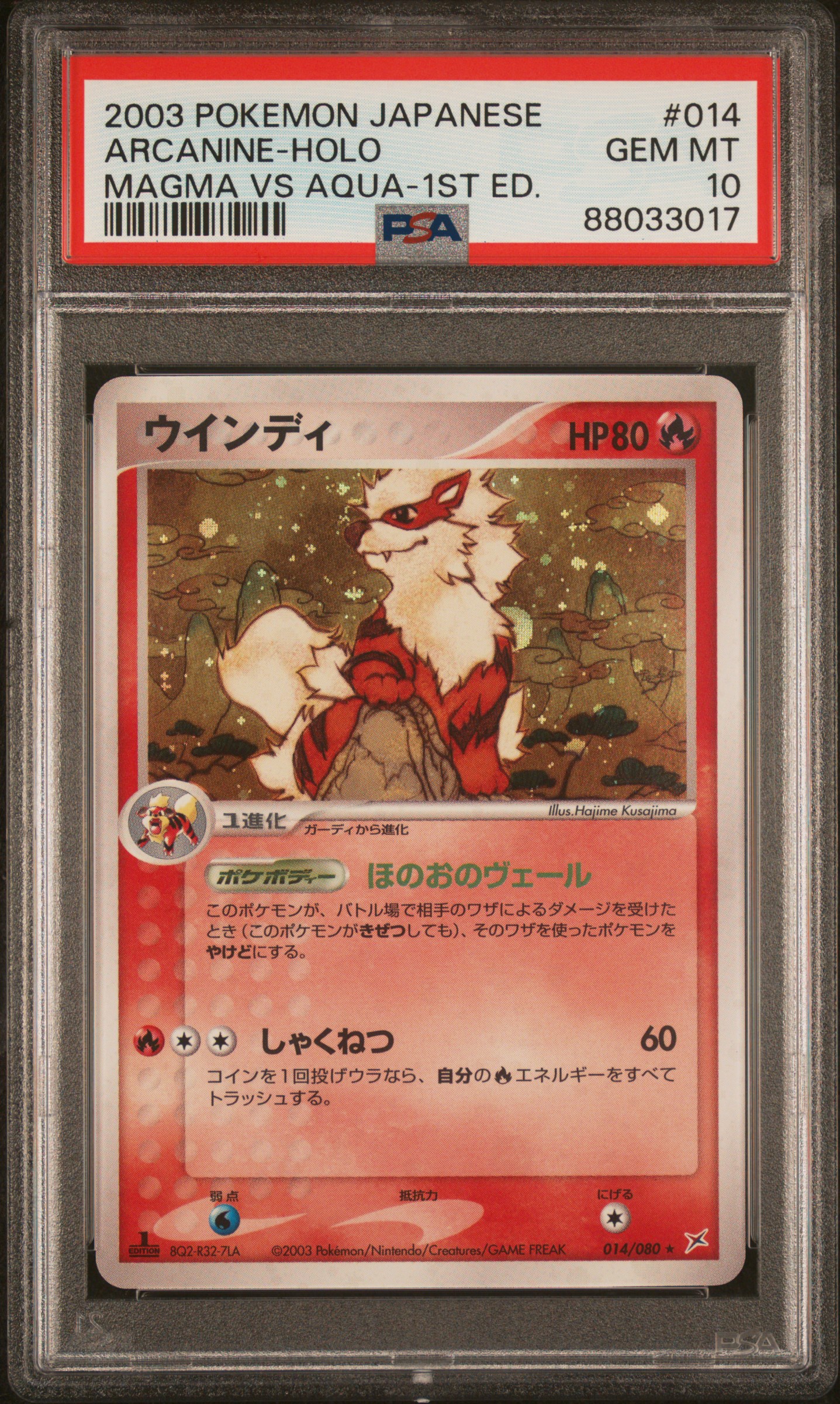 2003 #014 Arcanine-Holo 1st Edition PSA 10 Japanese Magma VS Aqua