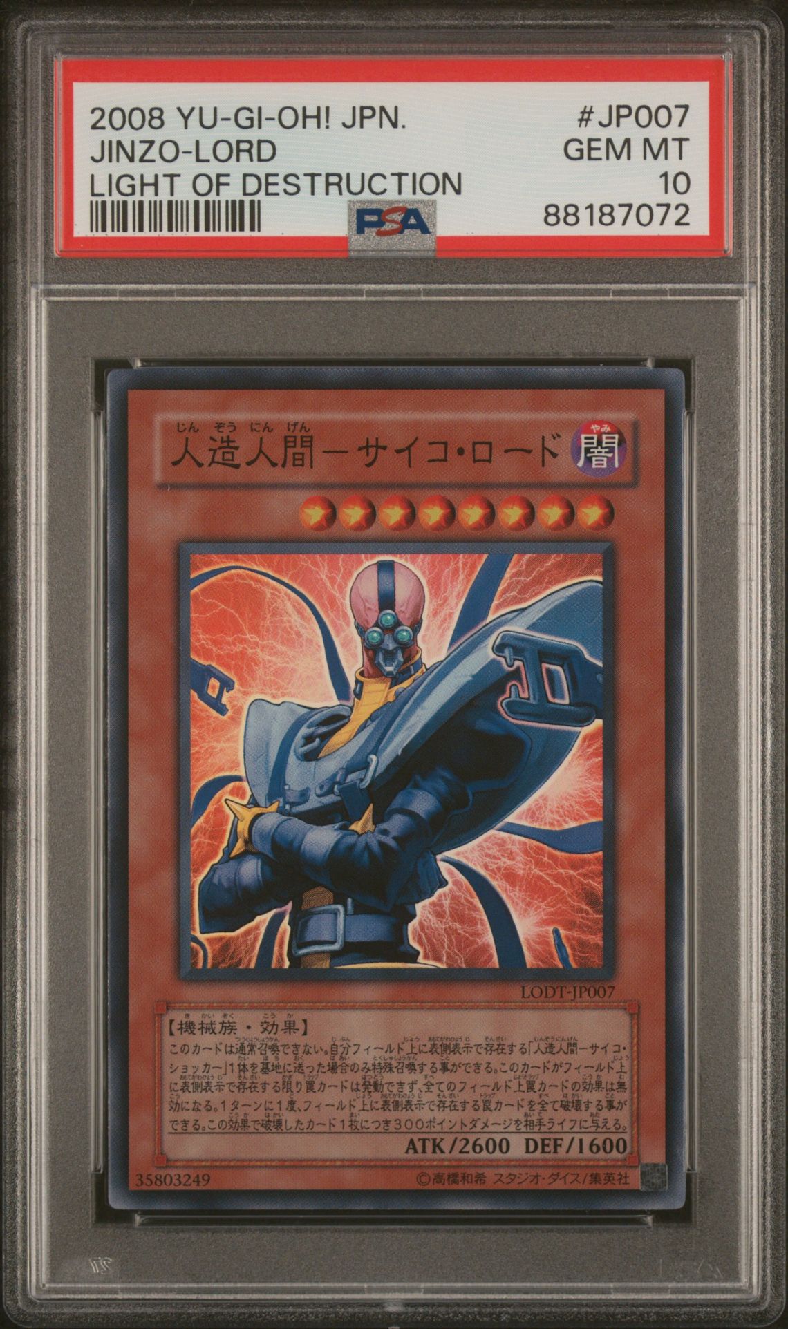 2008 Yu-Gi-Oh! YU-GI-OH! JAPANESE LODT-LIGHT OF DESTRUCTION #JP007 Jinzo-Lord front