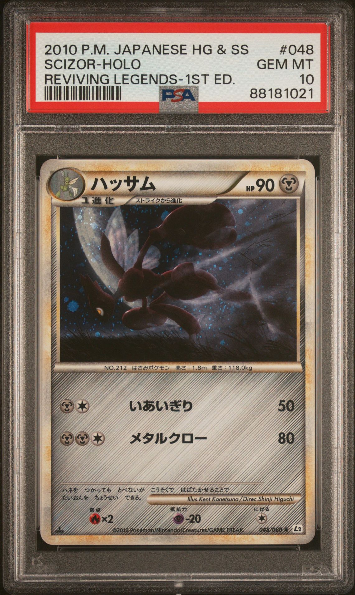 2010 Pokemon POKEMON JAPANESE REVIVING LEGENDS REVIVING LEGENDS-1ST ED. #048 Scizor-Holo front