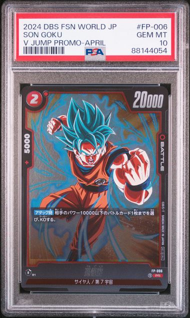 2024 Vegeta Vjumppromo-April Saikyojumpapril #FP-007 Songoku front