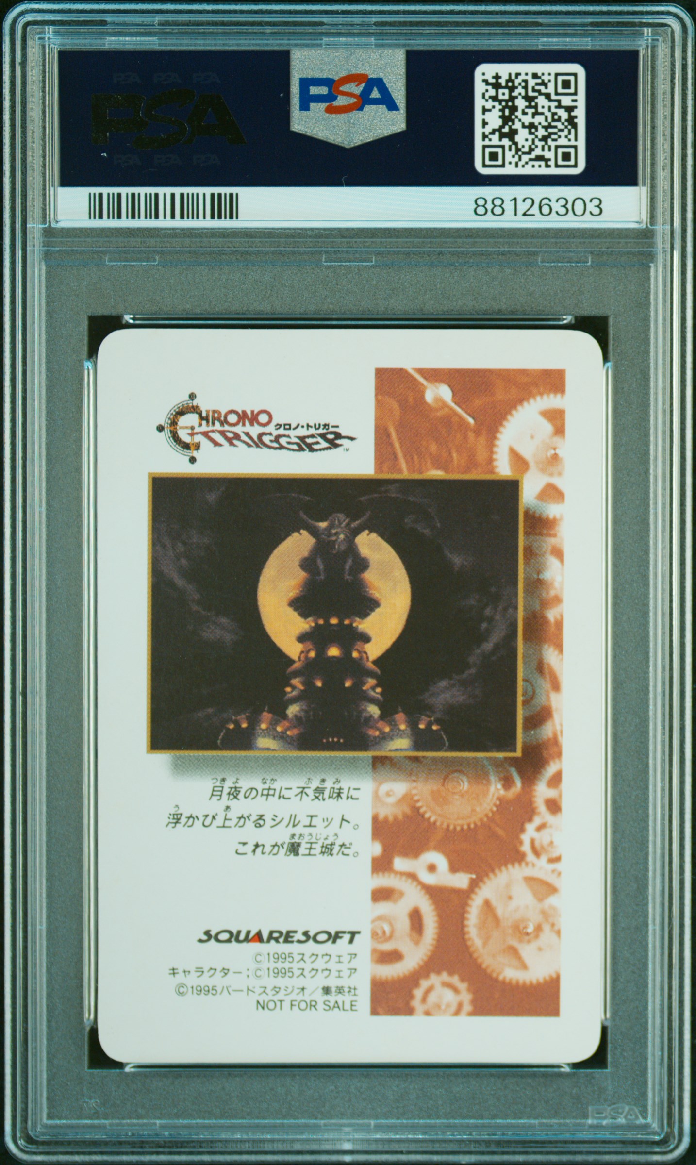 1995 CHRONO TRIGGER ROBO カード PSA 9 1995 Chrono Trigger Robo PSA