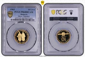 1963 10 Leva Slavic Alphabet KM-67  Au PR68DCAM