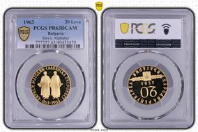 1963 20 Leva Slavic Alphabet KM-68  Au PR63DCAM