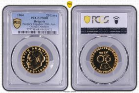 1964 20 Leva People's Republic 20th Ann. Georgi Dimitrov PR68