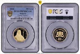 2016 100 Leva Exarch Antim I PR70DCAM