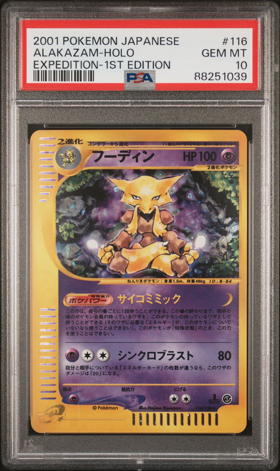 2001 Pokemon POKEMON JAPANESE EXPEDITION 1ST EDITION #116 Alakazam-Holo front