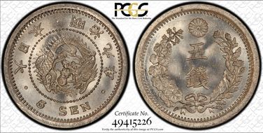 (1876) M9 5 Sen Type 1 明 NC JNDA 01-35 トメ錢 MS67