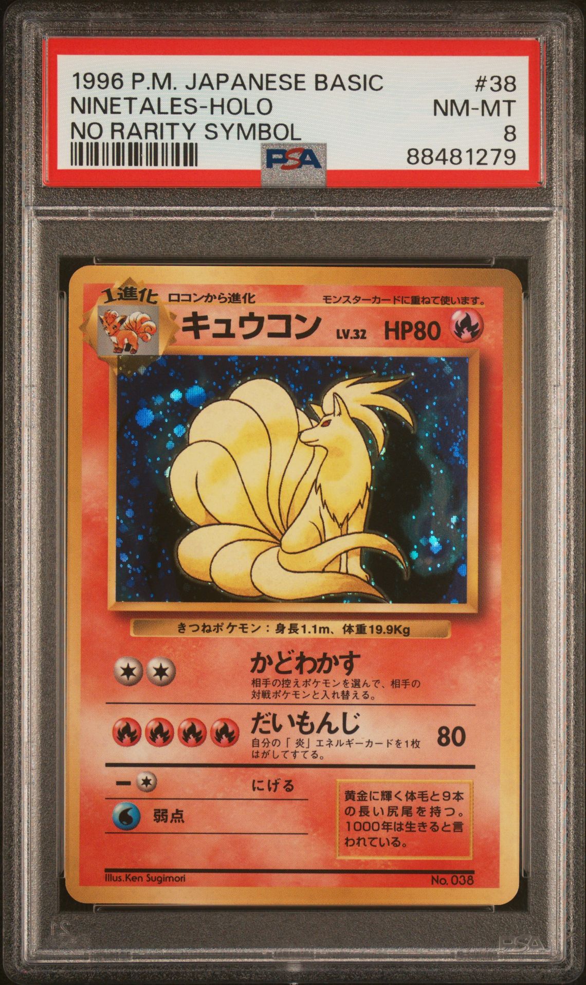 1996 Pokemon POKEMON JAPANESE BASIC NO RARITY SYMBOL #38 Ninetales-Holo front